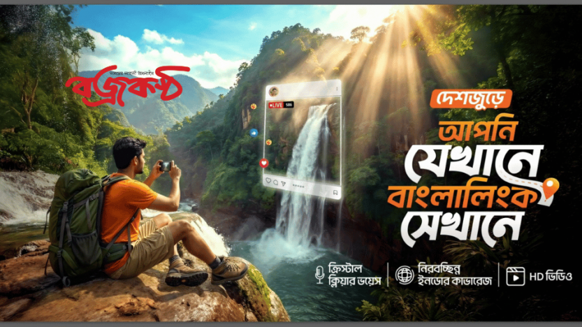 ঈদে নির্বিঘ্ন সংযোগ নিশ্চিত করতে সারা দেশে নেটওয়ার্ক শক্তিশালী করেছে বাংলালিংক