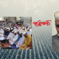 বায়তুল মোকাররমে ঈদের প্রথম জামাত অনুষ্ঠিত