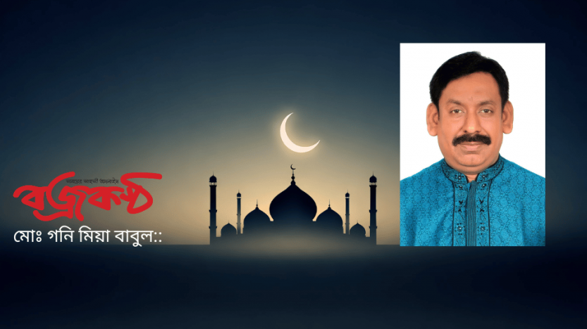 লায়ন মোঃ গনি মিয়া বাবুল