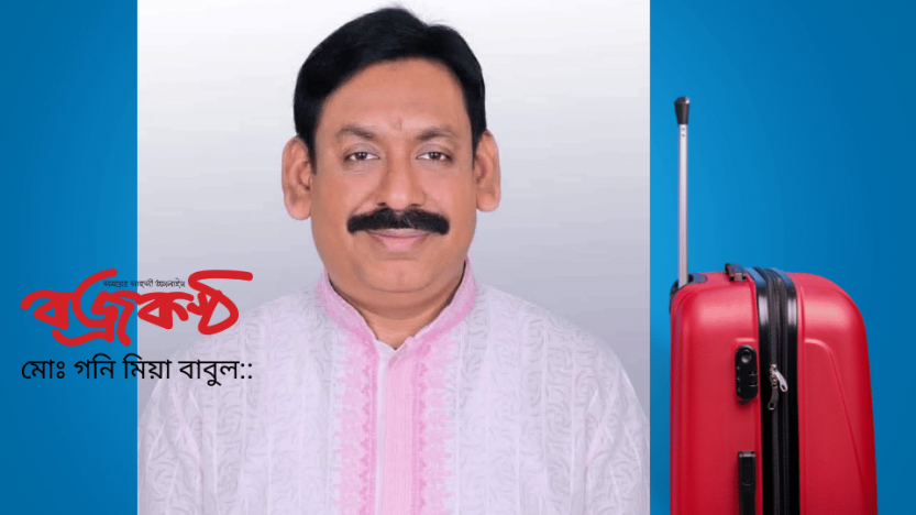 ঈদযাত্রা আনন্দময় ও নিরাপদ হোক -