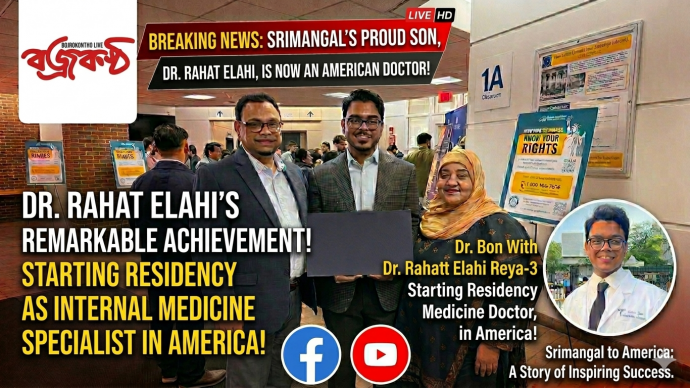 Srimangal’s Pride: Rahat Baksh Elahi Becomes an American Doctor