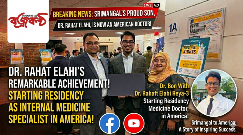 Srimangal’s Pride: Rahat Baksh Elahi Becomes an American Doctor