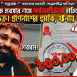 ছাতকে ব্যবসার নামে অর্ধকোটি টাকা হাতিয়ে নিল প্রতারক চক্র