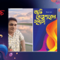 একান্নে পদার্পণ করলেন নদীবাংলার কবি রিপন শান, লালমোহনে সম্মাননা ও ইফতার মাহফিল