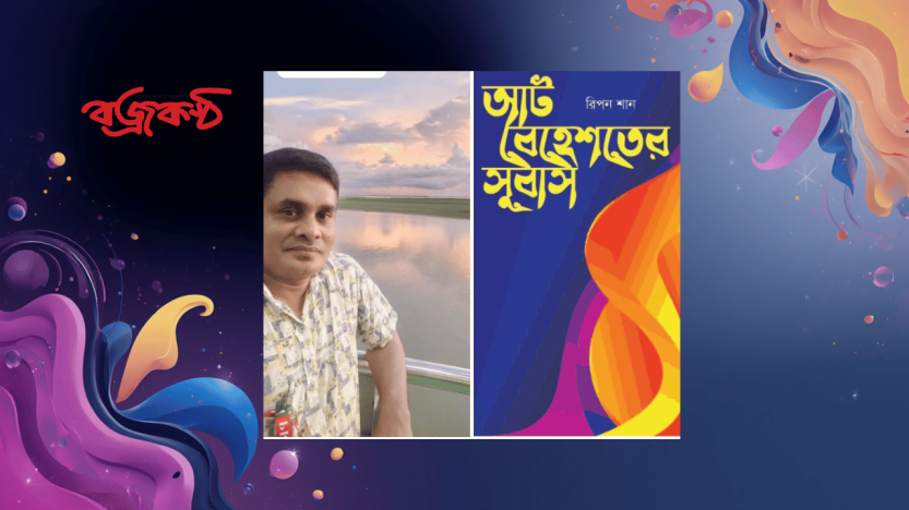 একান্নে পদার্পণ করলেন নদীবাংলার কবি রিপন শান, লালমোহনে সম্মাননা ও ইফতার মাহফিল