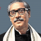 বঙ্গবন্ধুর ১০৬তম জন্মদিন আজ