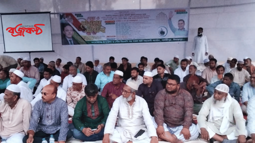 তারেক রহমান প্রধানমন্ত্রী হওয়ায় পার্বতীপুরে শুকরিয়া, দোয়া ও ইফতার মাহফিল