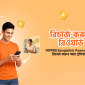 তরুণ ও ক্ষুদ্র উদ্যোক্তাদের জন্য নতুন দিগন্ত খুলল ‘বাংলালিংক পাওয়ার’