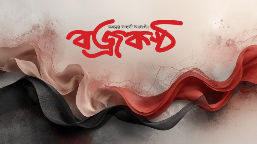 বৈচিত্র্য আধিপত্য নয় – এটি ব্রিটিশ জীবনের বুনন।