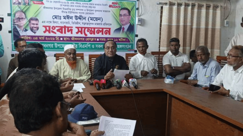 জামায়াত কর্মী নিহতের ঘটনায় বিএনপি নেতাকে আসামি করার প্রতিবাদে সংবাদ সম্মেলন