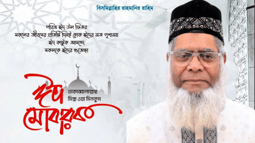 সিলেটবাসীকে মাওলানা হাবিবুর রহমানের ঈদুল ফিতরের শুভেচ্ছা