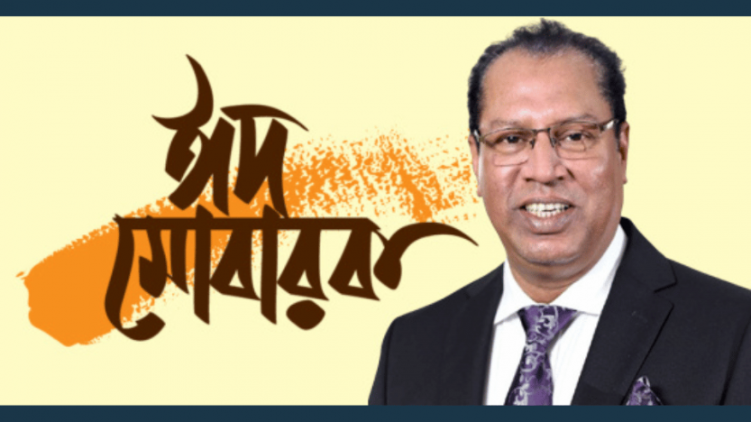 সুনামগঞ্জ জেলাবাসীসহ সবাইকে মিজান চৌধুরীর ঈদ শুভেচ্ছা