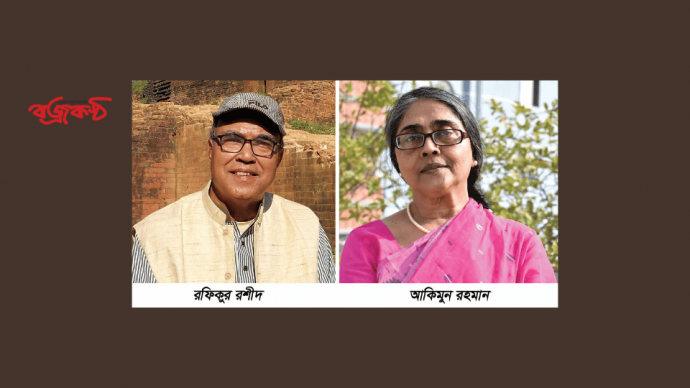 “দ্রোহী কথাসাহিত্যিক আব্দুর রউফ চৌধুরী সাহিত্য পদক ২০২৬” পাচ্ছেন রফিকুর রশীদ ও আকিমুন রহমান