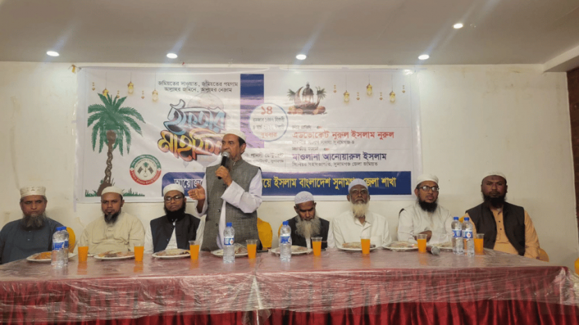 সুনামগঞ্জ জেলা জমিয়তের ইফতার মাহফিল সম্পন্ন