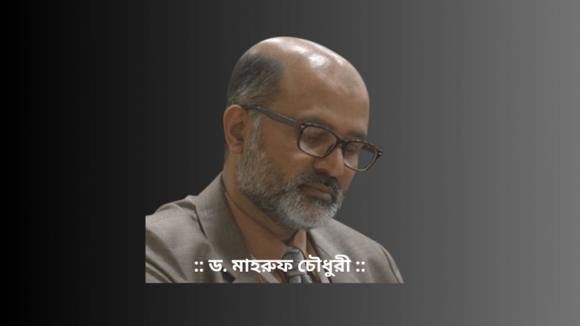 স্বাধীনতা পদক ও রাজনৈতিক প্রজ্ঞা: চেনা ব্রাহ্মণের পৈতা লাগে না
