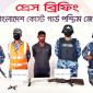 সুন্দরবনে অস্ত্রসহ বনদস্যু দয়াল বাহিনীর সদস্য আটক