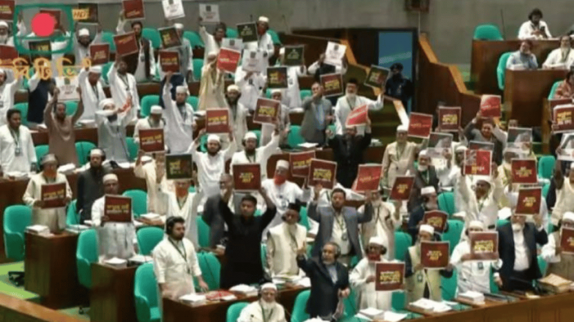 সংসদে রাষ্ট্রপতিকে ‘জুলাইয়ের গাদ্দার’ প্ল্যাকার্ড প্রদর্শন বিরোধীদলের