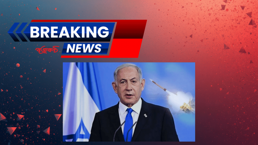 ইরান আর আগের সেই ইরান নেই: নেতানিয়াহু