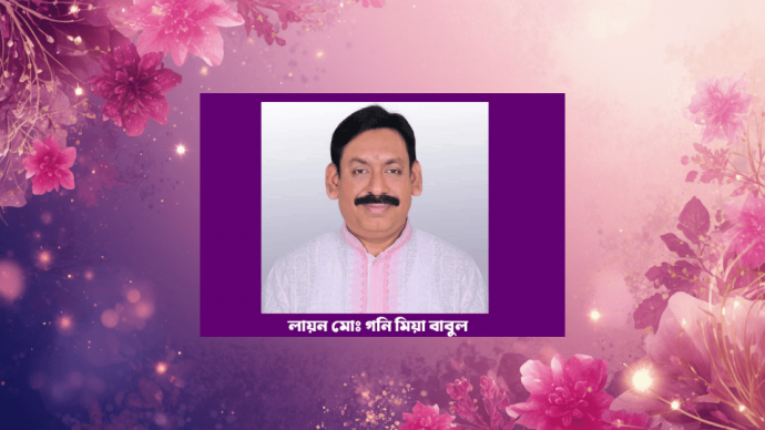 ঈদ-উল-ফিতর সৌহার্দ্য ঐক্য ও ভ্রাতৃত্ববোধ জাগ্রত করে