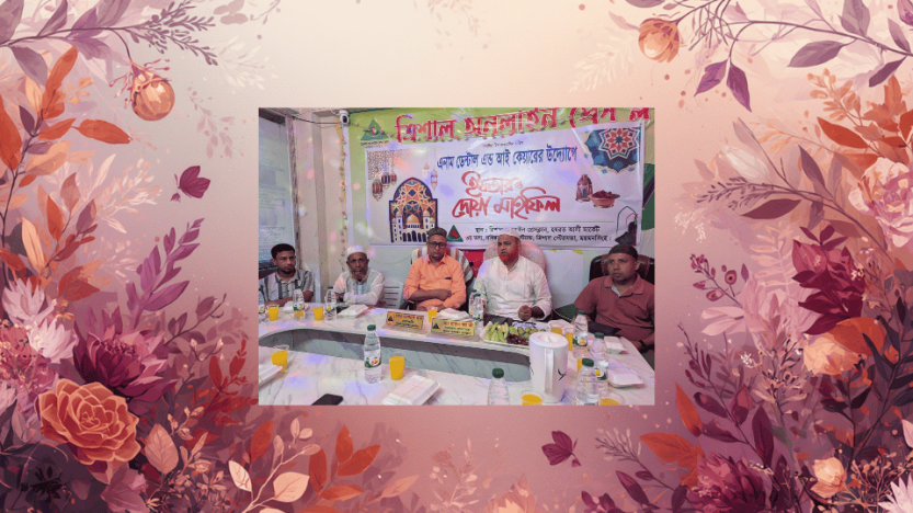 এনাম ডেন্টাল অ্যান্ড আই কেয়ারের উদ্যোগে দোয়া ও ইফতার