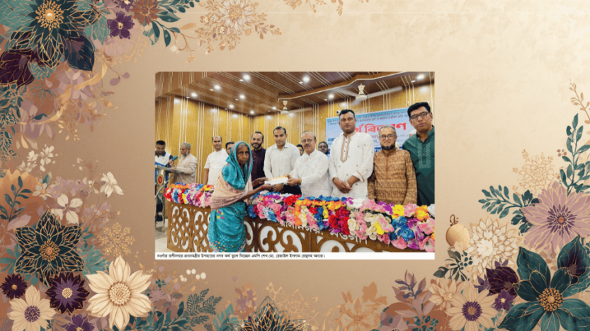 রাণীনগরে প্রধানমন্ত্রীর ঈদ উপহারের নগদ অর্থ ও শাড়ী-থ্রিপিস বিতরণ