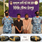 চাঁদপুরে কোস্টগার্ডের অভিযানে ১০ কেজি গাঁজাসহ দুই মাদককারবারি আটক