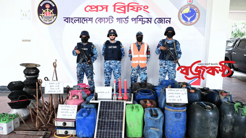 সুন্দরবনের দস্যু ছোট সুমন বাহিনীর আস্তানা গুঁড়িয়ে দিয়েছে কোস্টগার্ড