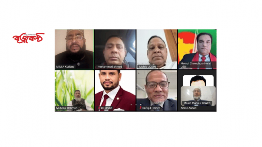 “গ্লোবাল জালালাবাদ এসোসিয়েশনের কেন্দ্রীয় কমিটির উদ্দোগে মহান স্বাধীনতা দিবস ও ঈদ পুনর্মিলনী ২০২৬ অনুষ্ঠিত
