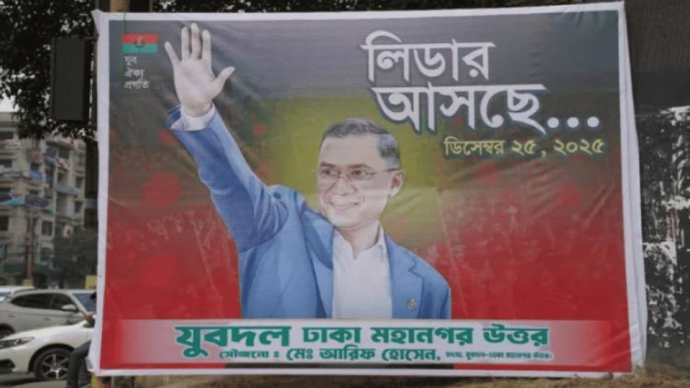 রাজধানীর সড়ক থেকে অভিনন্দন সংবলিত বিলবোর্ড সরানোর নির্দেশ প্রধানমন্ত্রীর