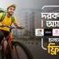 ডেলিভারি ও রাইড–শেয়ারিং পার্টনারদের জন্য বিশেষ ‘রাইডারস প্যাক’ চালু করল বাংলালিংক