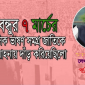 “বঙ্গবন্ধুর ৭ মার্চের ঐতিহাসিক ভাষণ সমগ্র জাতিকে মুক্তির মোহনায় দাঁড় করিয়েছিলো”