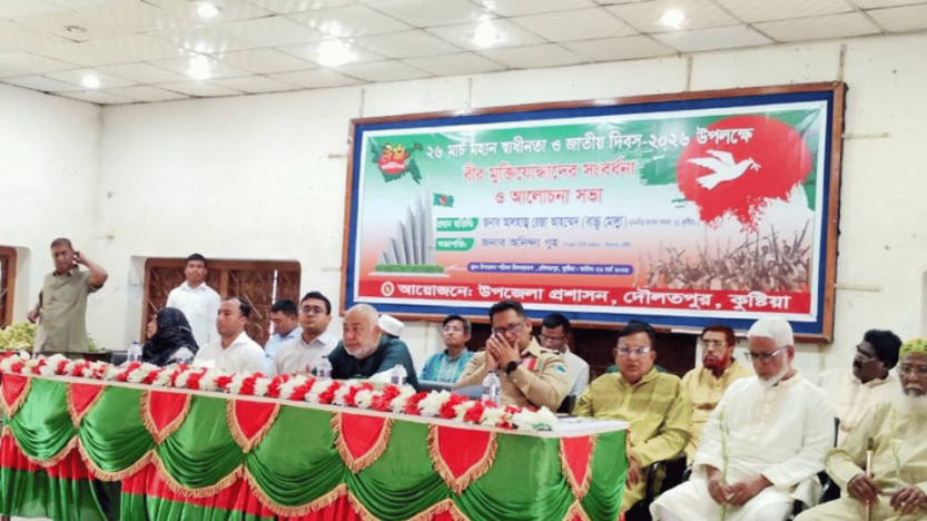 দৌলতপুরে উপজেলা প্রশাসনের উদ্যোগে ২৬শে মার্চ মহান স্বাধীনতা জাতীয় দিবস পালিত