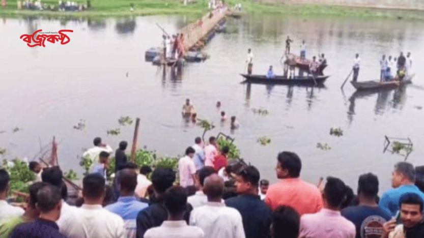 দেওয়ানগঞ্জে ব্রহ্মপুত্র নদে ড্রাম ব্রিজ ভেঙে ৩ শিশু নিহত
