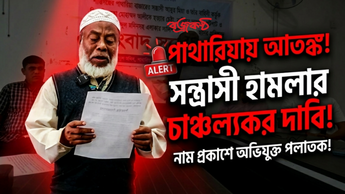 উত্তেজনা: সংবাদ সম্মেলনে বিএনপি নেতার বিরুদ্ধে অপপ্রচারের অভিযোগ