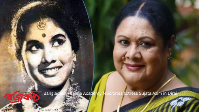 Bangladesh Female Academy felicitates actress Sujata Azim in Dirai
