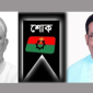 সৈয়দ মকসুদ আলীর ইন্তেকালে ড. এনামুল হক চৌধুরীর শোক