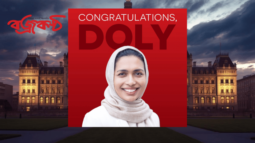 কানাডার এমপি নির্বাচনে জয়ী ডলী বেগমকে নিউইয়র্ক নেতৃবৃন্দের অভিনন্দন।