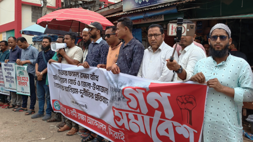 হাওর রক্ষা বাঁধে পাউবো ও প্রশাসনের অনিয়ম-দুর্নীতির প্রতিবাদে দিরাই-শাল্লায় গণ-সমাবেশ