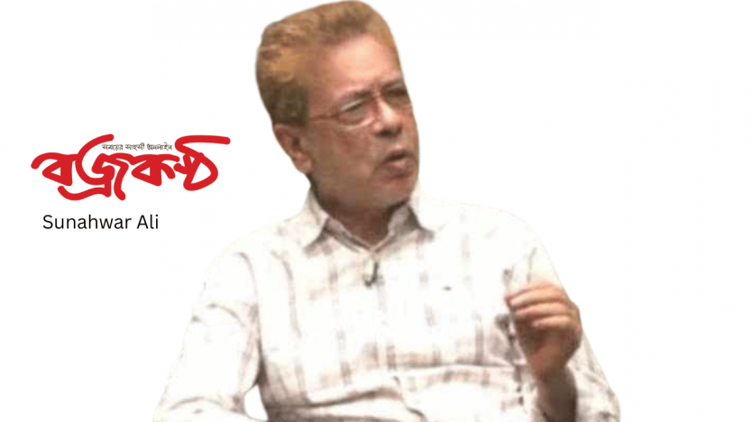 Sunahwar Ali - Founder Sponsor of NRBC Bank Speaks Out Against Conspiracy, Corruption, and Retaliation