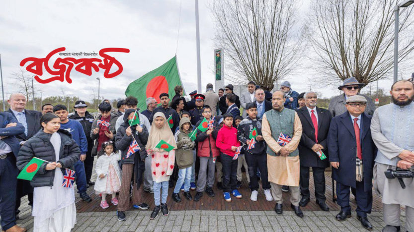 Bangladesh National Flag Raised at the University of Northampton, UK to Mark Independence Day