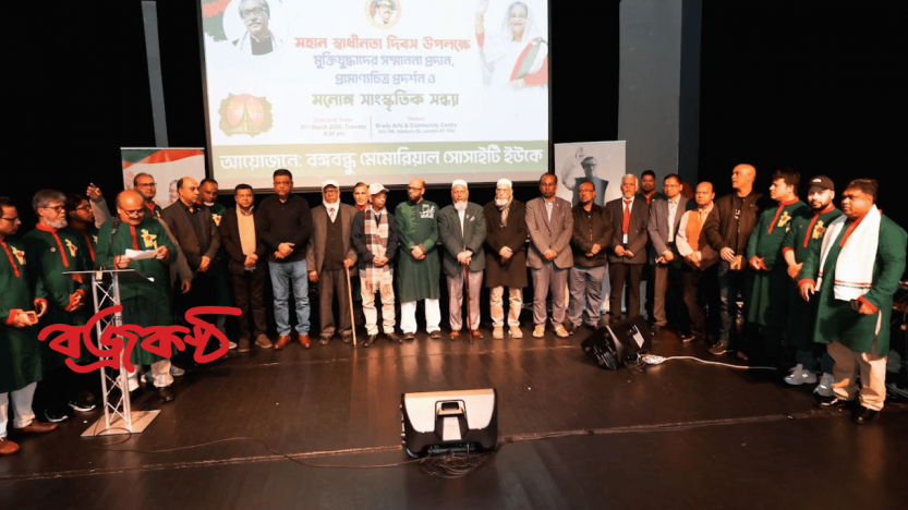 লন্ডন থেকে