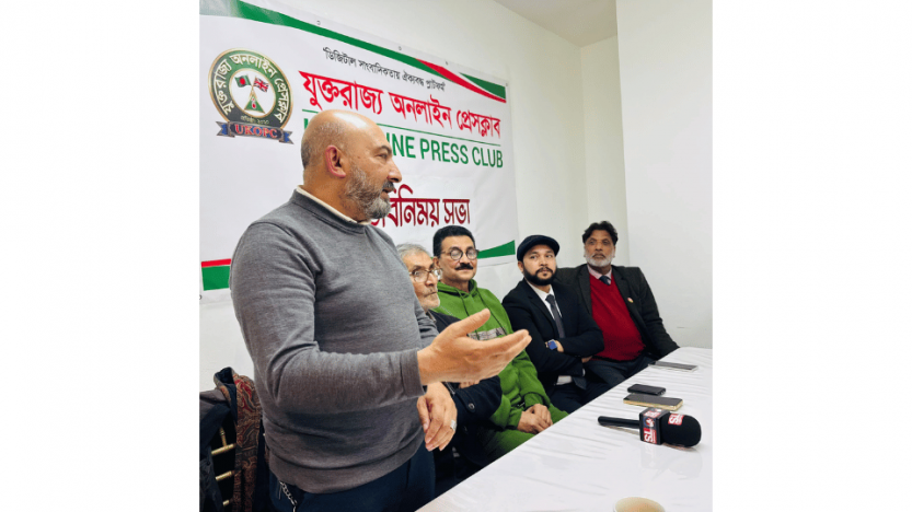 ইস্ট লন্ডনে যুক্তরাজ্য অনলাইন প্রেসক্লাবের বিশেষ সাধারণ সভা