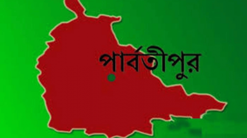 পার্বতীপুরে ১৪ কেন্দ্রে শুরু হচ্ছে এসএসসি ও সমমান পরীক্ষা