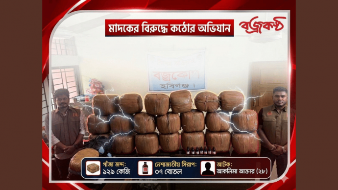 Woman Arrested with 129kg Cannabis in Habiganj Raid