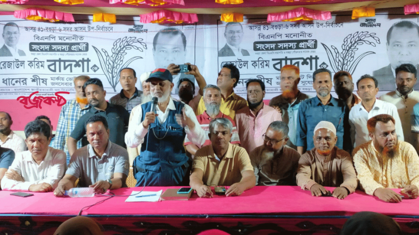 বগুড়া-৬ (সদর) উপ-নিবাচনে উন্নয়নের প্রতীক ধানের শীষ মার্কায় বাদশাকে ভোট দিয়ে জয়যুক্ত করুন-সাবেক এমপি লালু