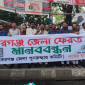 ঐতিহ্যের দাবি: বাকেরগঞ্জ জেলা পুনঃপ্রতিষ্ঠার দাবিতে জাতীয় প্রেসক্লাবে মানববন্ধন
