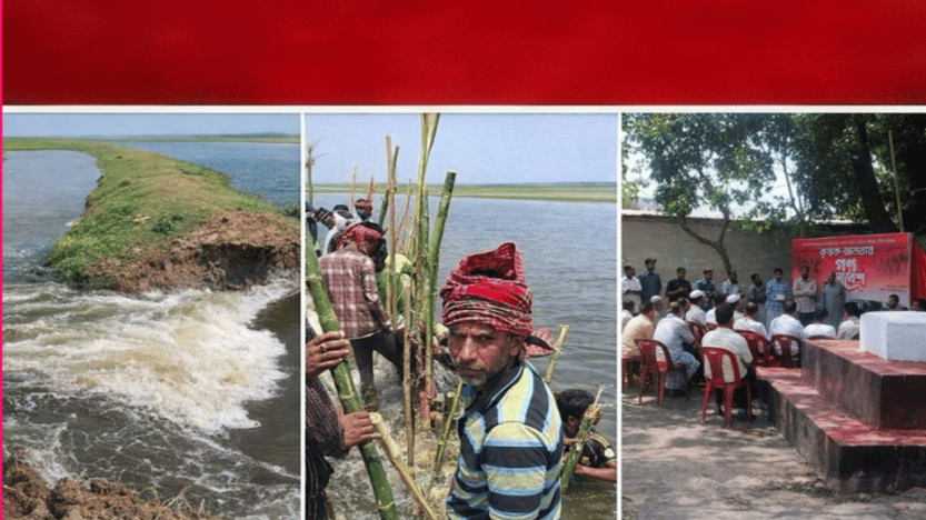 সুনামগঞ্জে ফসলরক্ষা বাঁধ নির্মাণের নামে দুর্নীতি : ডিসি ইলিয়াসসহ দুর্নীতিবাজদের বিচার দাবী