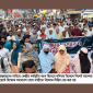 সিলেট মহানগর ১১ দলীয় ঐক্যের বিক্ষোভ মিছিল সমাবেশ