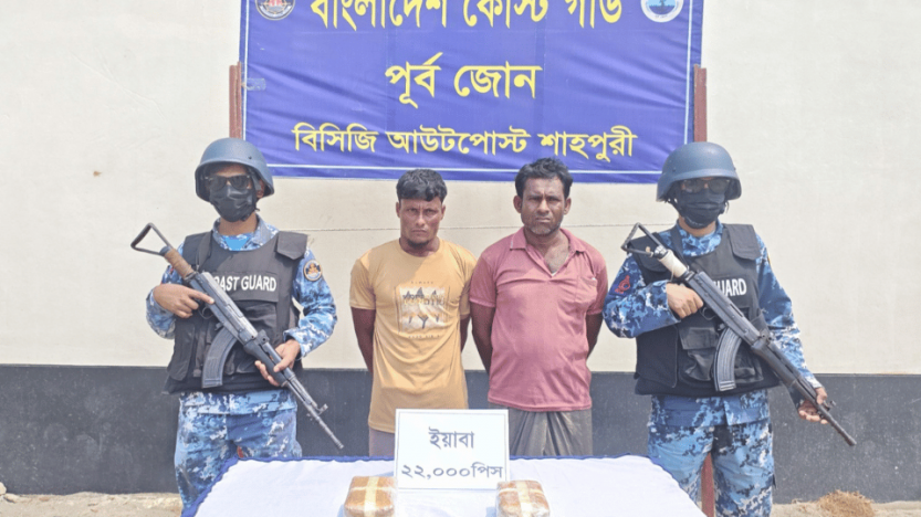 টেকনাফে ২২ হাজার পিস ইয়াবাসহ  দুই মাদক পাচারকারী আটক