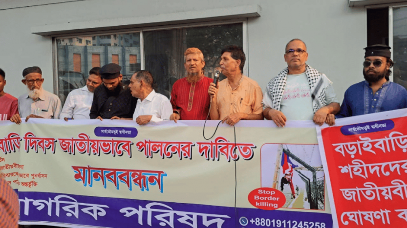 অবিলম্বে বিডিআর নাম পুনঃপ্রবর্তনের দাবি